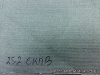 Брезент арт.11252 СКПВ